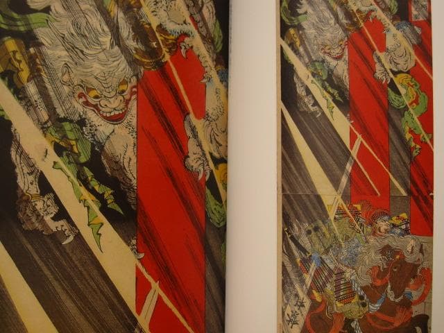 図録 芳年 激動の時代を生きた鬼才浮世絵師　月岡芳年　無残絵 責め絵 武者絵
