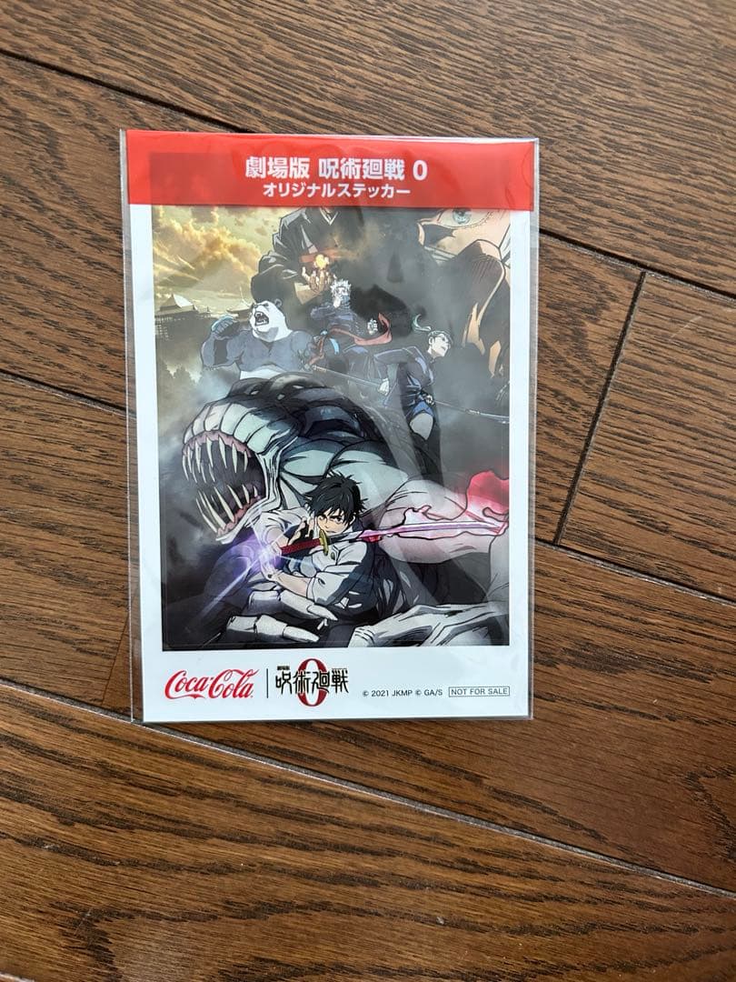 呪術廻戦 全巻セット 特製ビンズ付き　その他