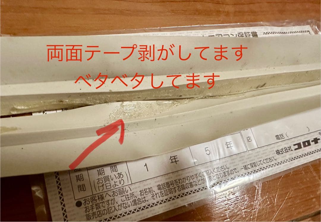 コロナ ウインドエアコン (冷房専用) 液晶リモコン等付 CW-16A(WS)