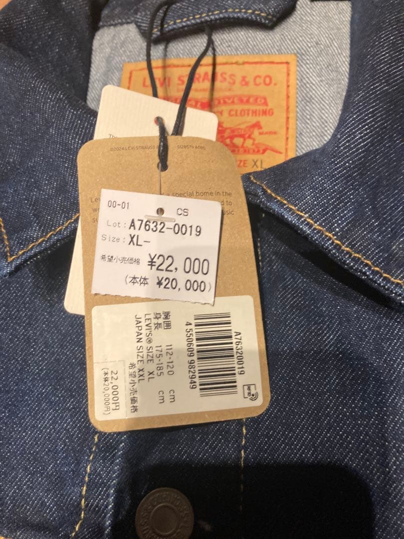 n*a様 LEVI’S OASIS TYPEⅡトラッカージャケット サイズXL