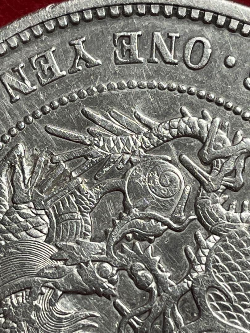 No.0728 古銭 近代銭　新1円銭銀貨 大型 明治19年 前期　本物