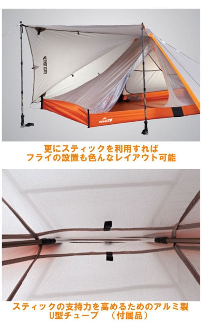 t33 KOVEA(コベア) 登山スティック 活用テント PARA STICK