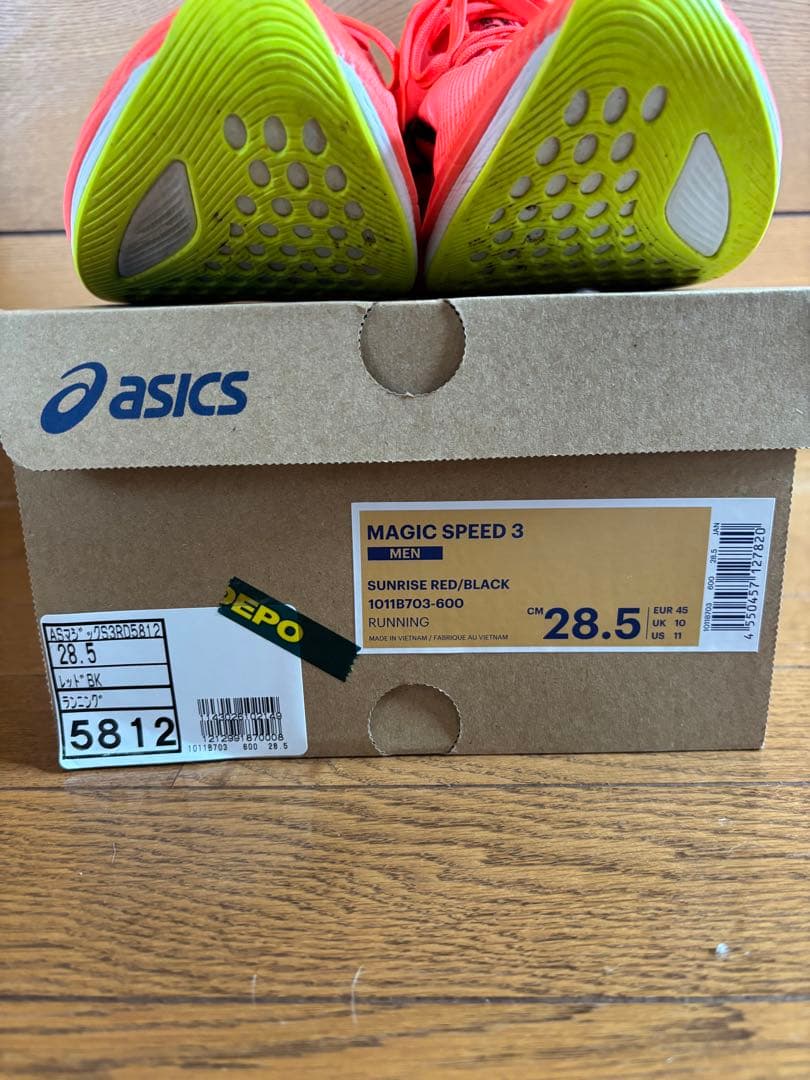 アシックス　マジックスピード3 28.5cm ランニングシューズ