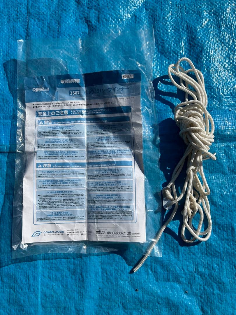 オガワキャンパル ピルツ15 ハーフインナー