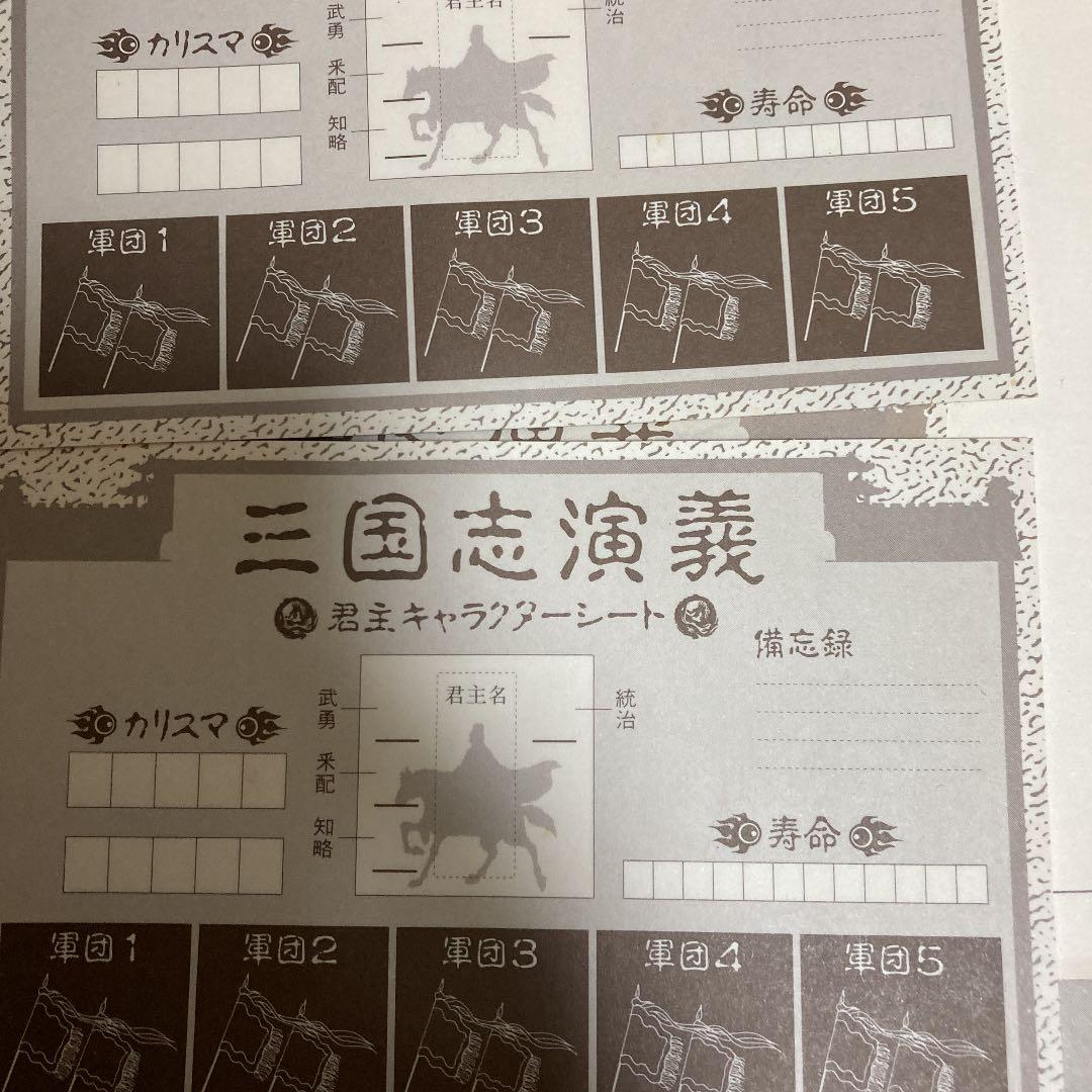 三国志演義　エポック社　エキスパンションキット　シュミレーション　ボード