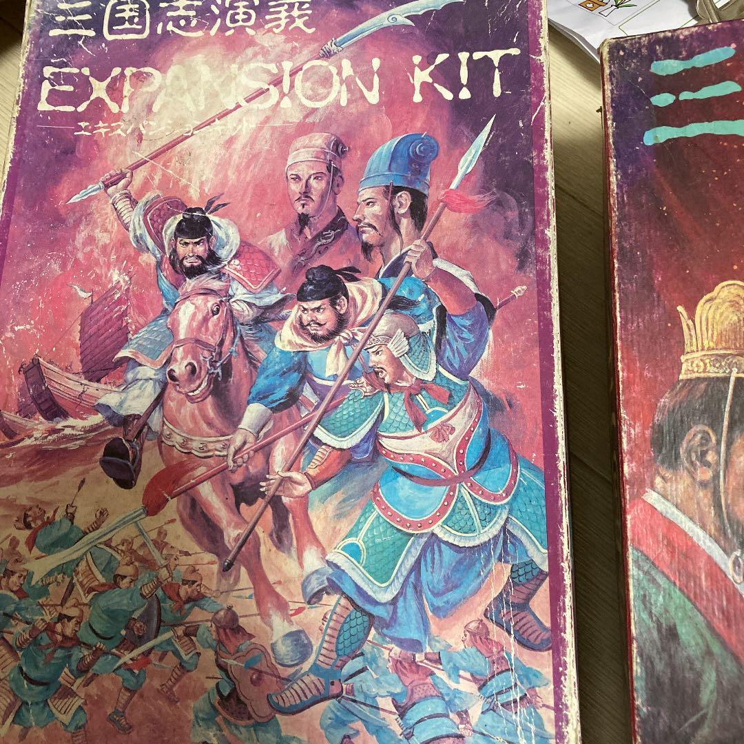 三国志演義　エポック社　エキスパンションキット　シュミレーション　ボード