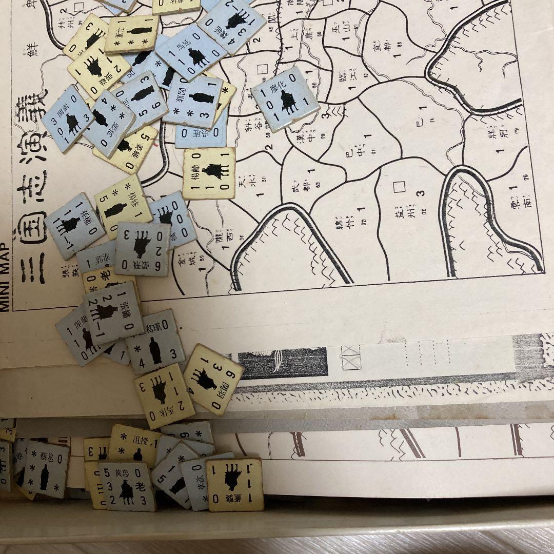 三国志演義　エポック社　エキスパンションキット　シュミレーション　ボード