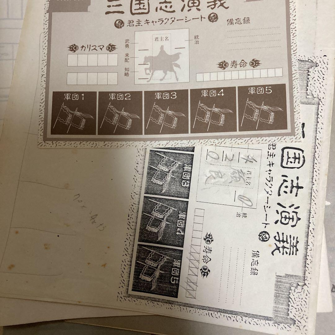 三国志演義　エポック社　エキスパンションキット　シュミレーション　ボード