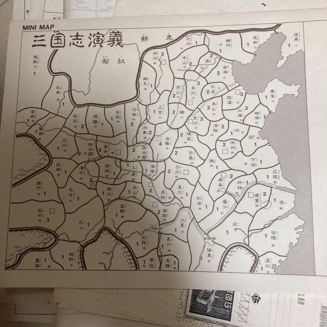 三国志演義　エポック社　エキスパンションキット　シュミレーション　ボード