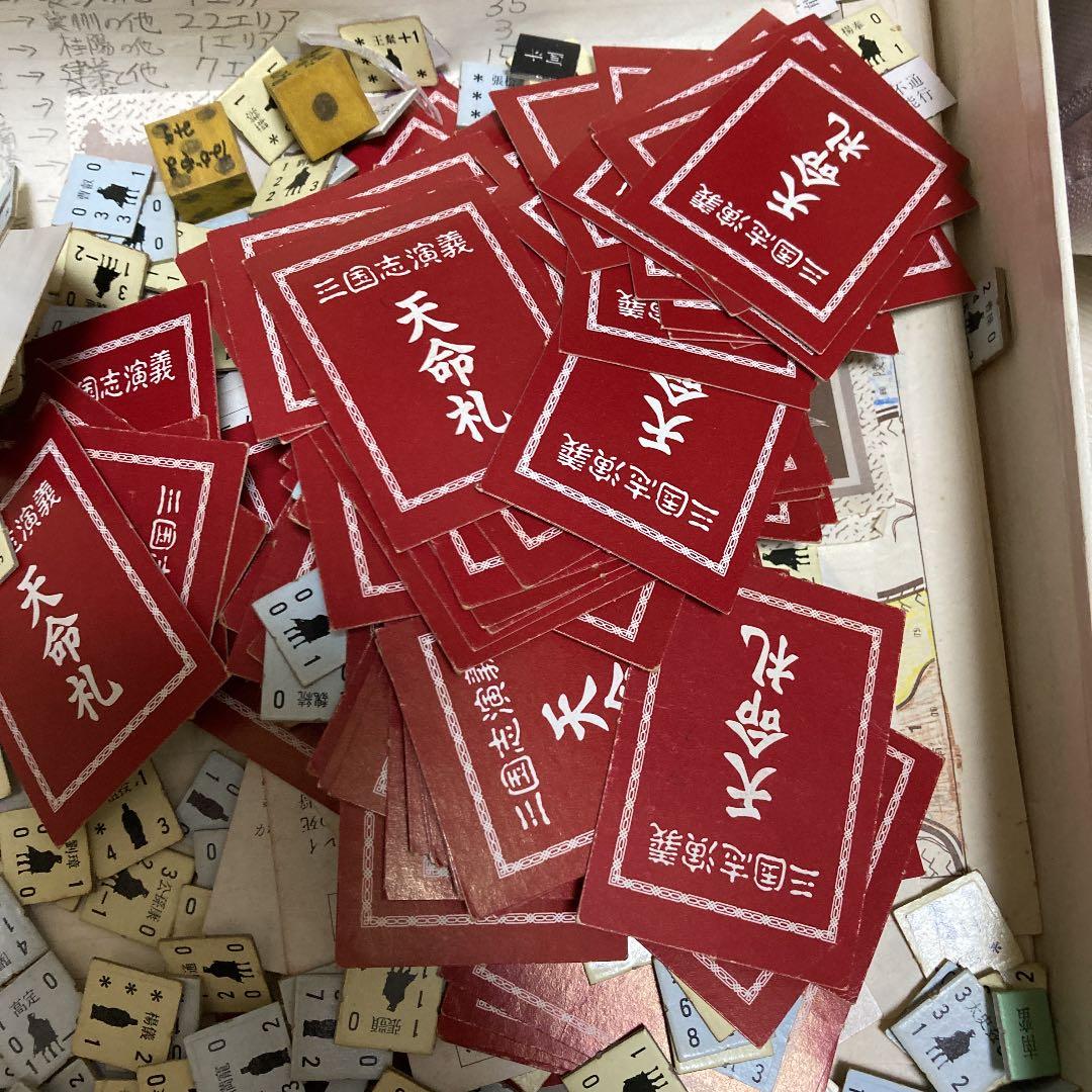 三国志演義　エポック社　エキスパンションキット　シュミレーション　ボード