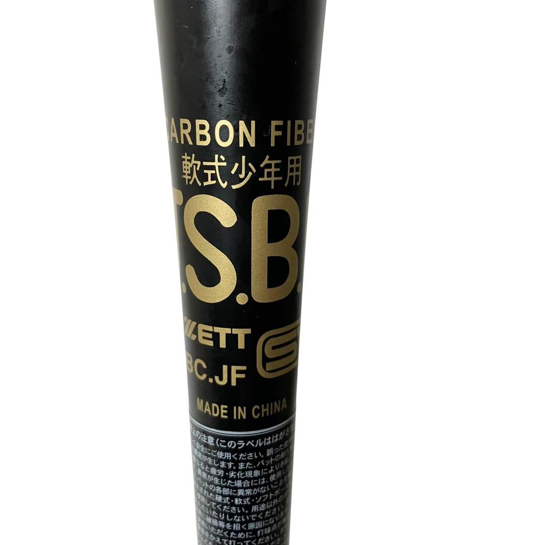 ゼット ZETT 軟式野球 少年野球 ブラックキャノン A-POWER