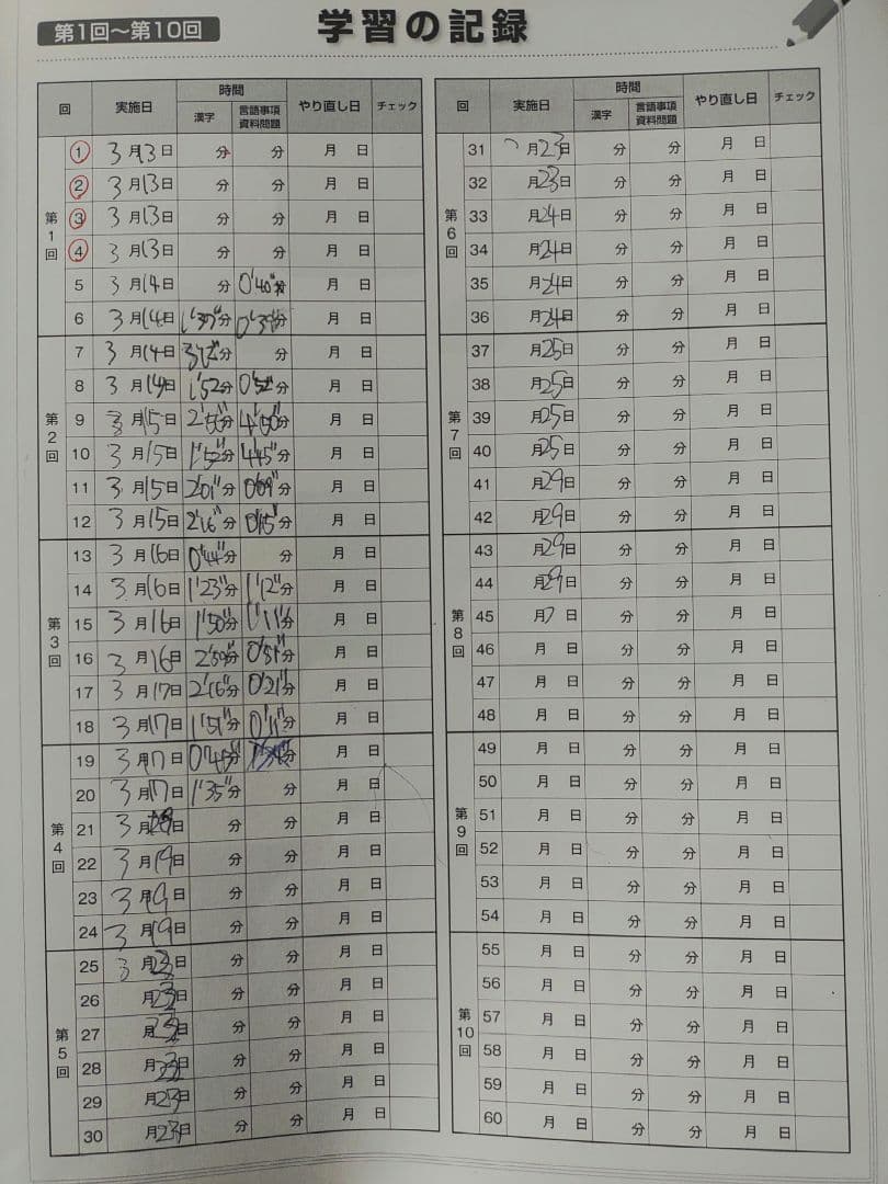 公中受検新演習 小６ 文系・理系・言語365・計算365
