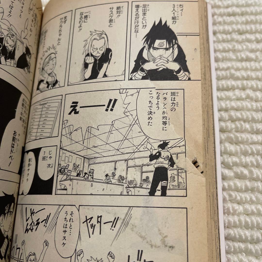 NARUTO　ナルト　1巻　初版
