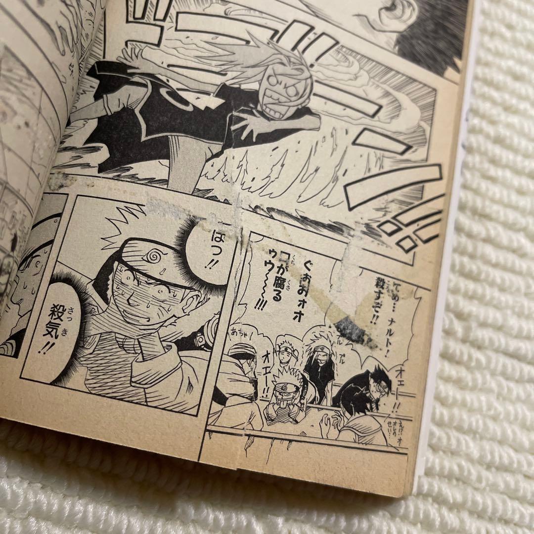 NARUTO　ナルト　1巻　初版
