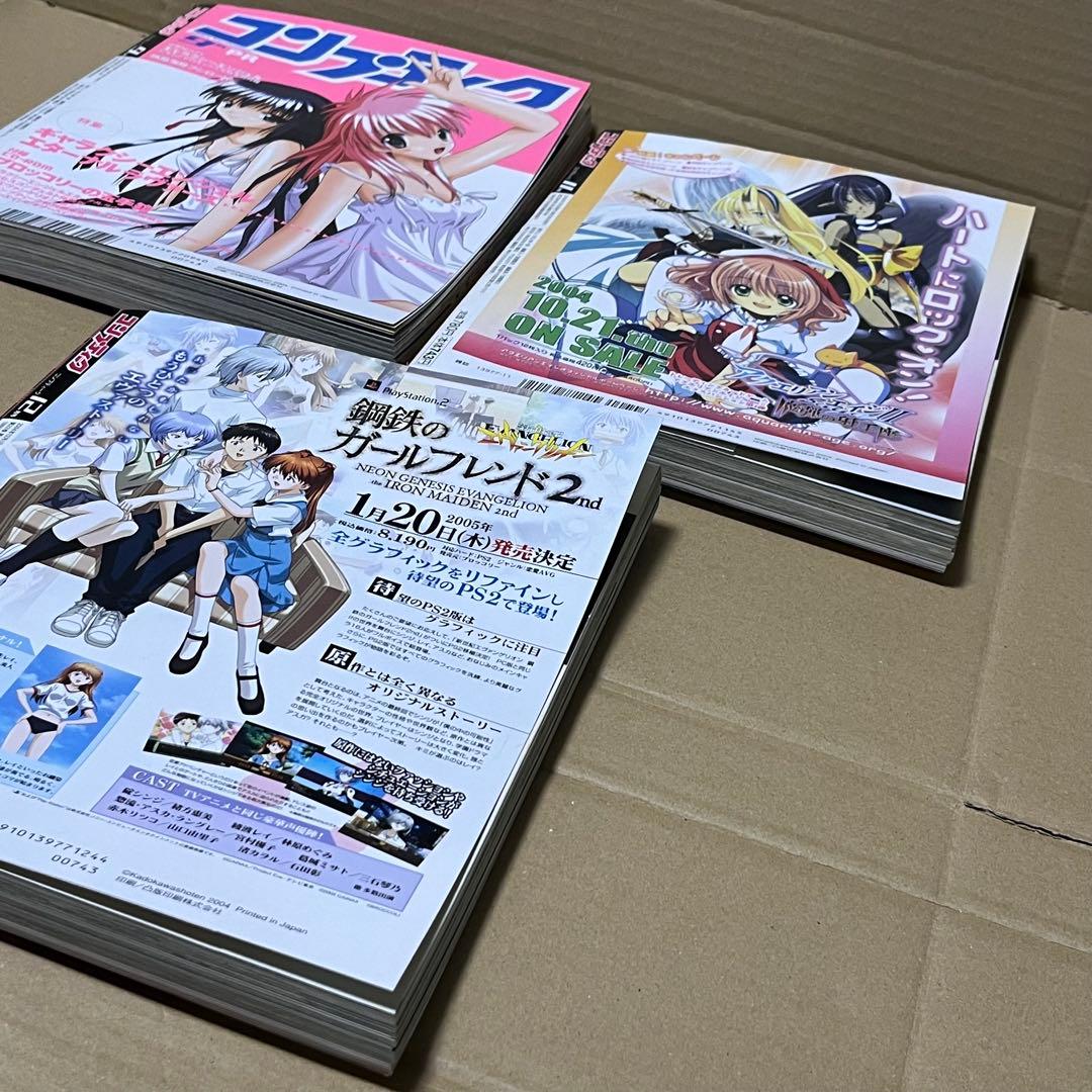 コンプティーク 2004年 10月号除く11冊