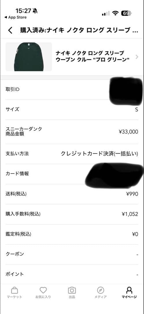 NIKE NOCTA Golf クルーネック