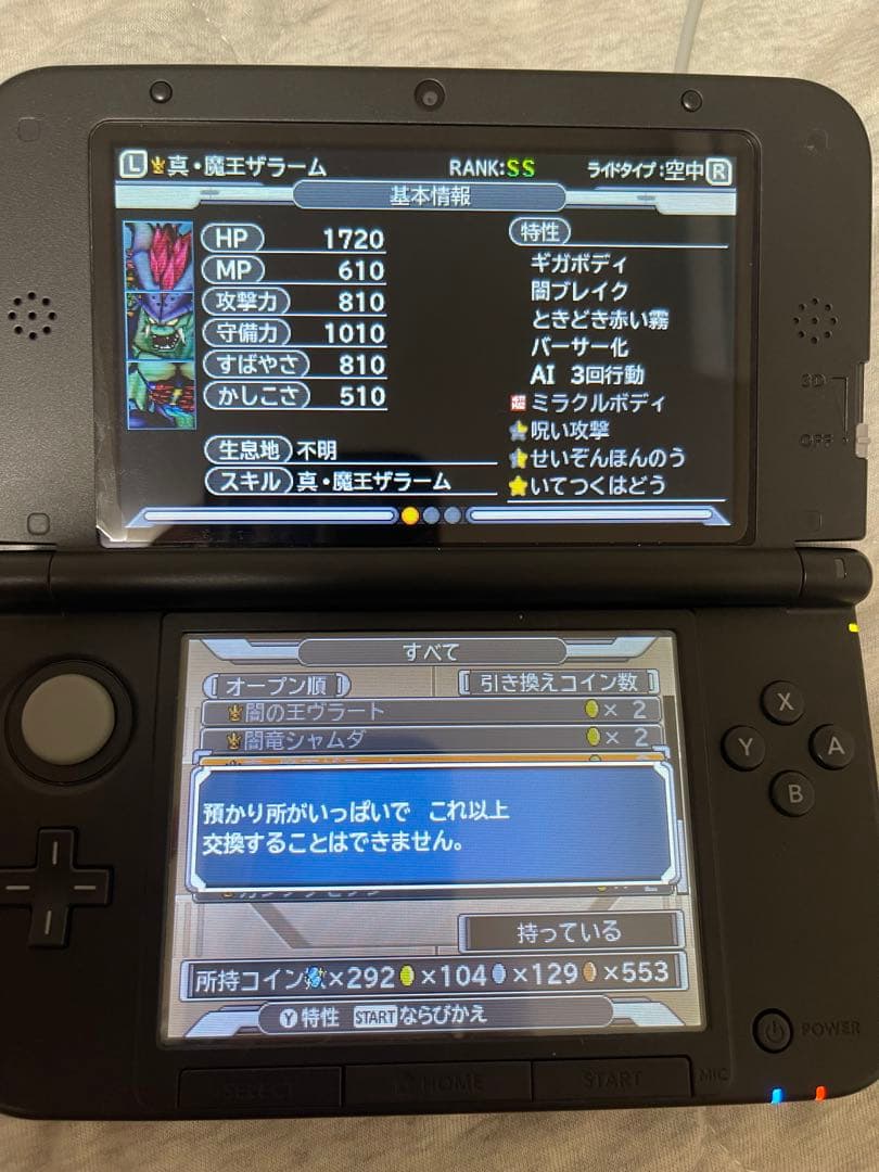 ドラクエジョーカー3プロフェッショナル モンスターコンプリートデータ