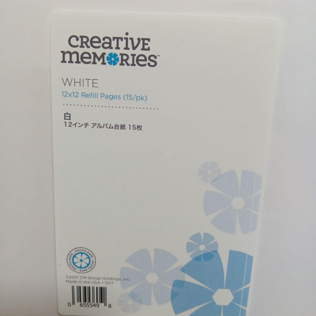 Creative Memories12インチアルバム台紙15枚×2つセット