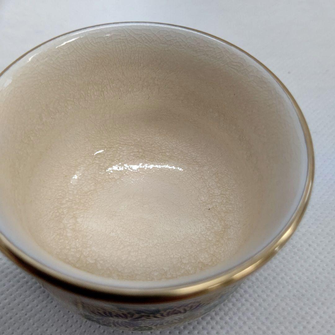 薩摩焼 ぐい呑み 島津家 磯御庭窯 藤崎隆