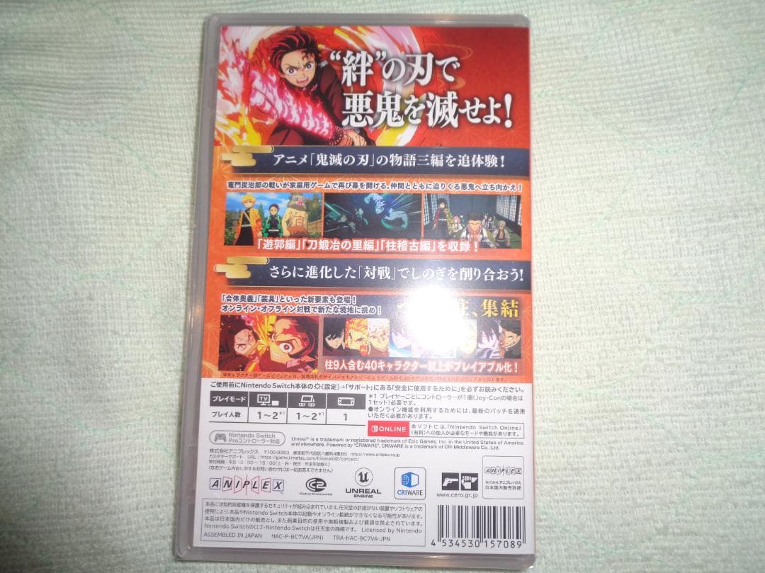 【新品未開封】鬼滅の刃ヒノカミ血風譚2