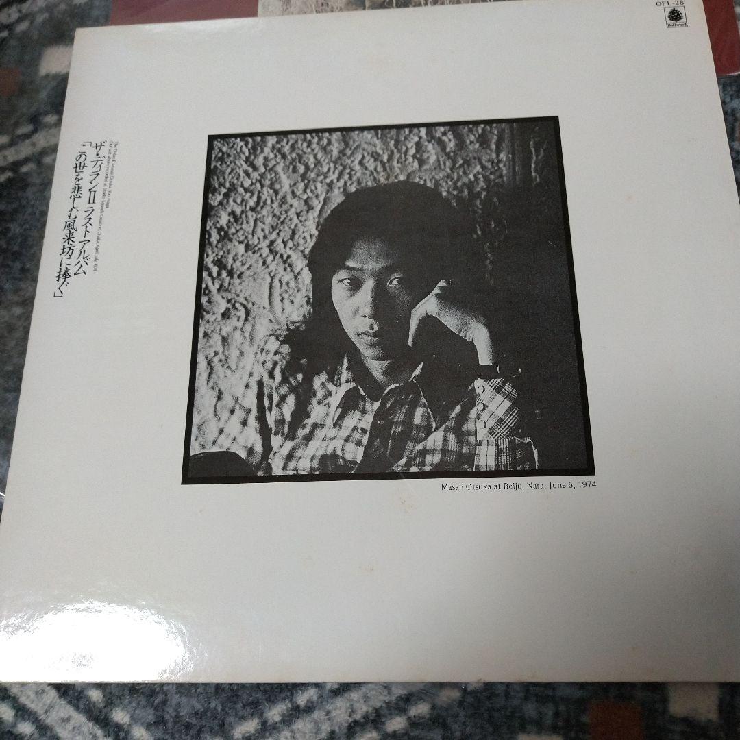 ザ・ディラン、ザ・ディランセカンド1st~4th/LPレコード5枚