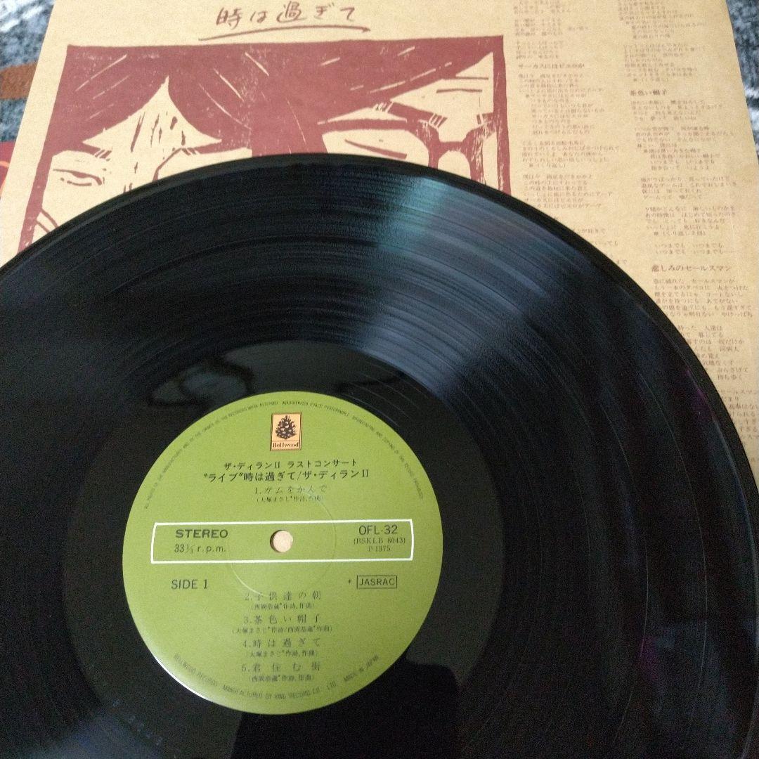 ザ・ディラン、ザ・ディランセカンド1st~4th/LPレコード5枚