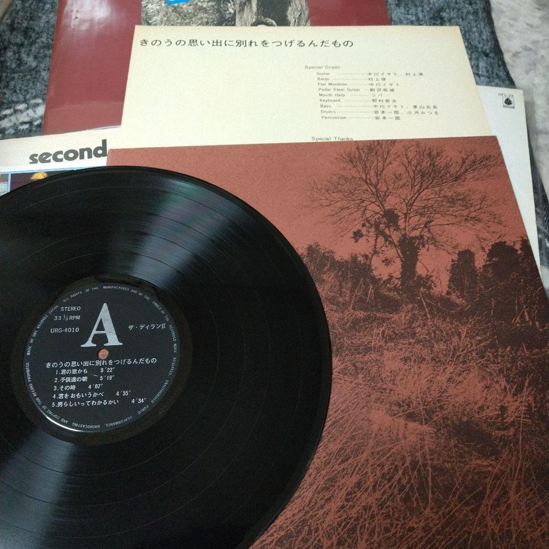 ザ・ディラン、ザ・ディランセカンド1st~4th/LPレコード5枚