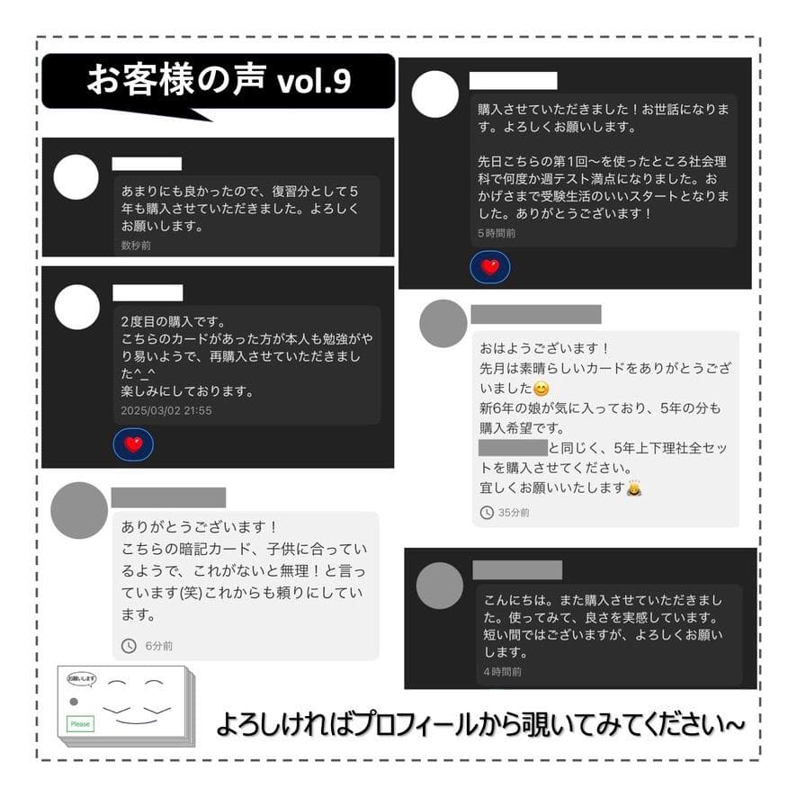 中学受験 暗記カード【6年上 社会・理科 6-8回】予習シリーズ 組分け