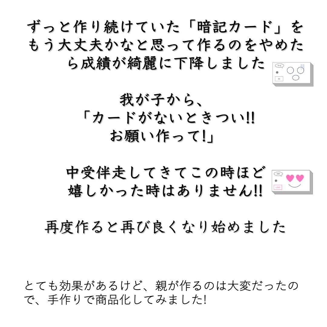 中学受験 暗記カード【6年上 社会・理科 6-8回】予習シリーズ 組分け