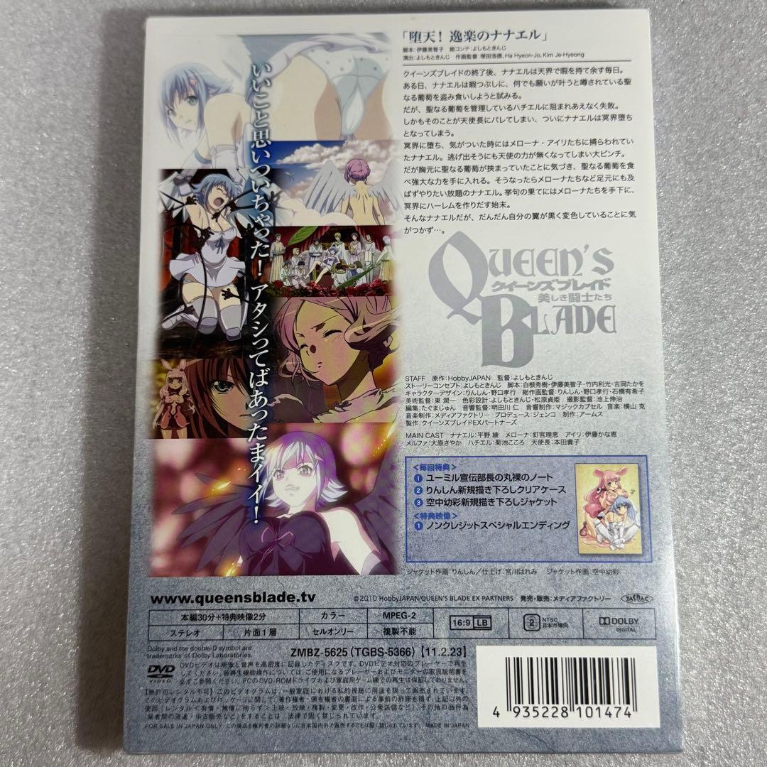 【新品未開封】全6巻 OVA クイーンズブレイド 初回生産版 DVD
