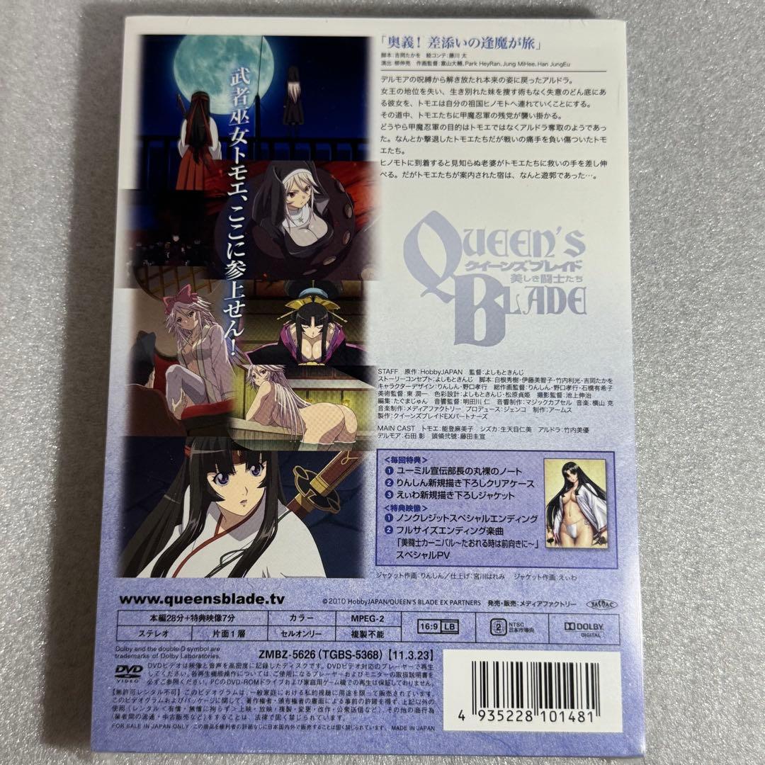 【新品未開封】全6巻 OVA クイーンズブレイド 初回生産版 DVD