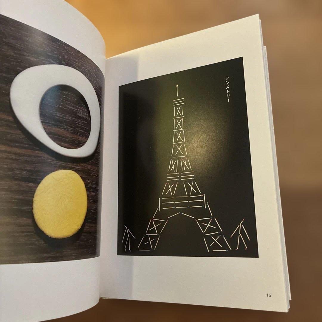 服部一成グラフィックス