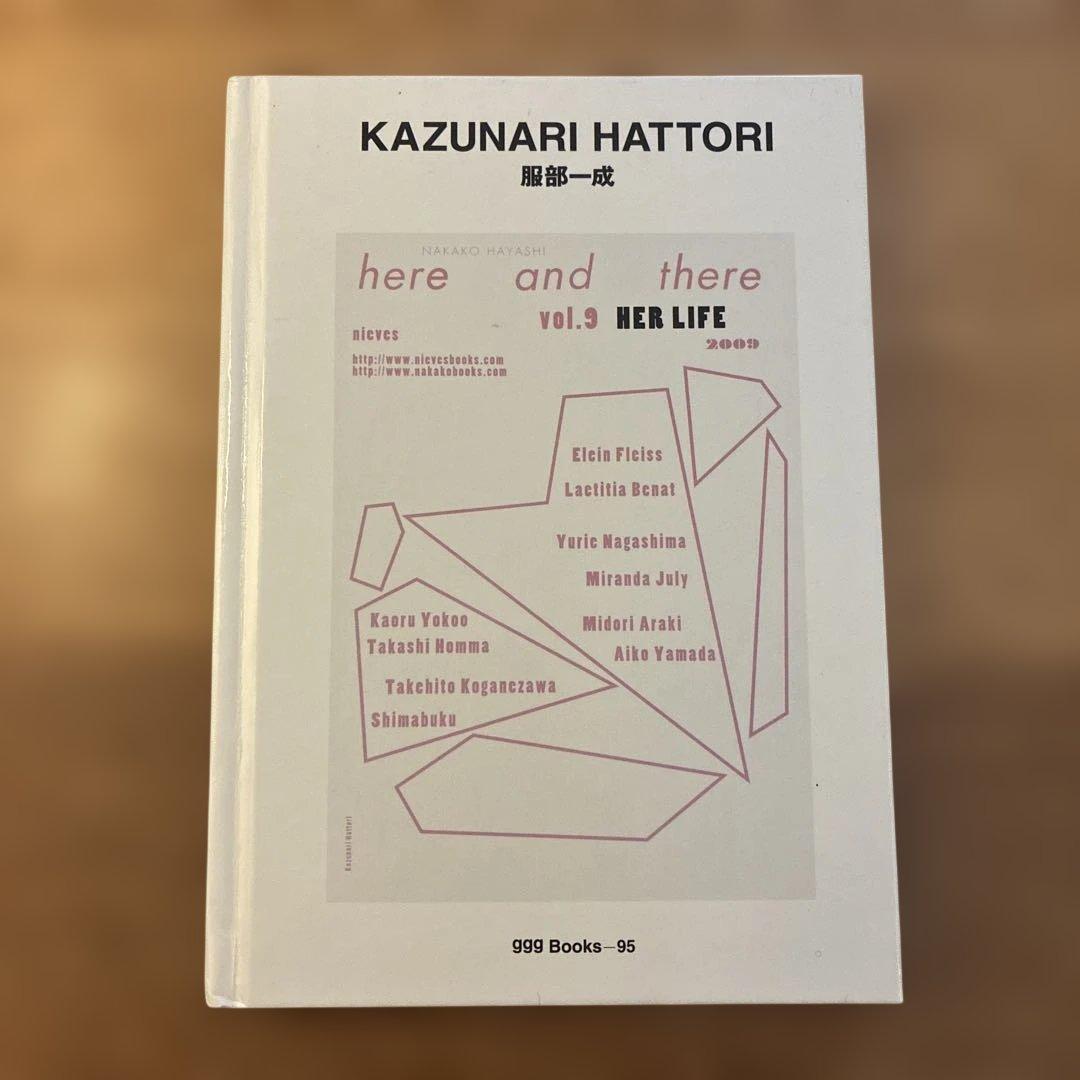 服部一成グラフィックス