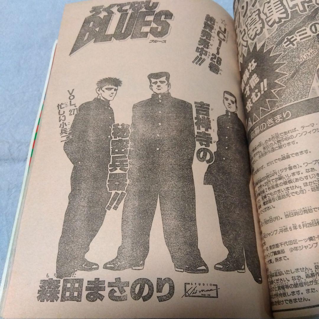 週刊少年ジャンプ 1号　1994年　当時物　ドラゴンボールポスター