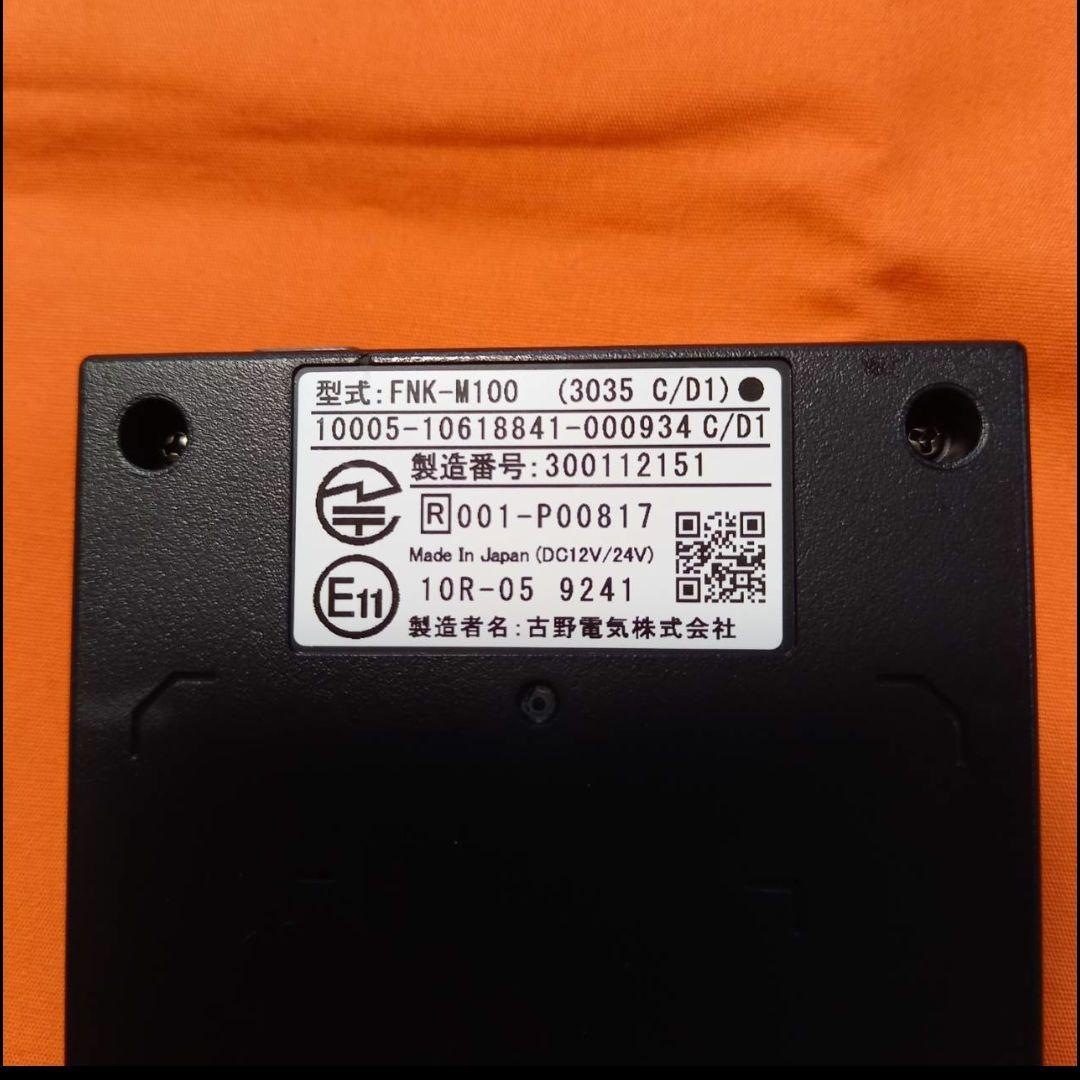 ETC2.0 軽自動車 シガー電源 古野 FNK-M100