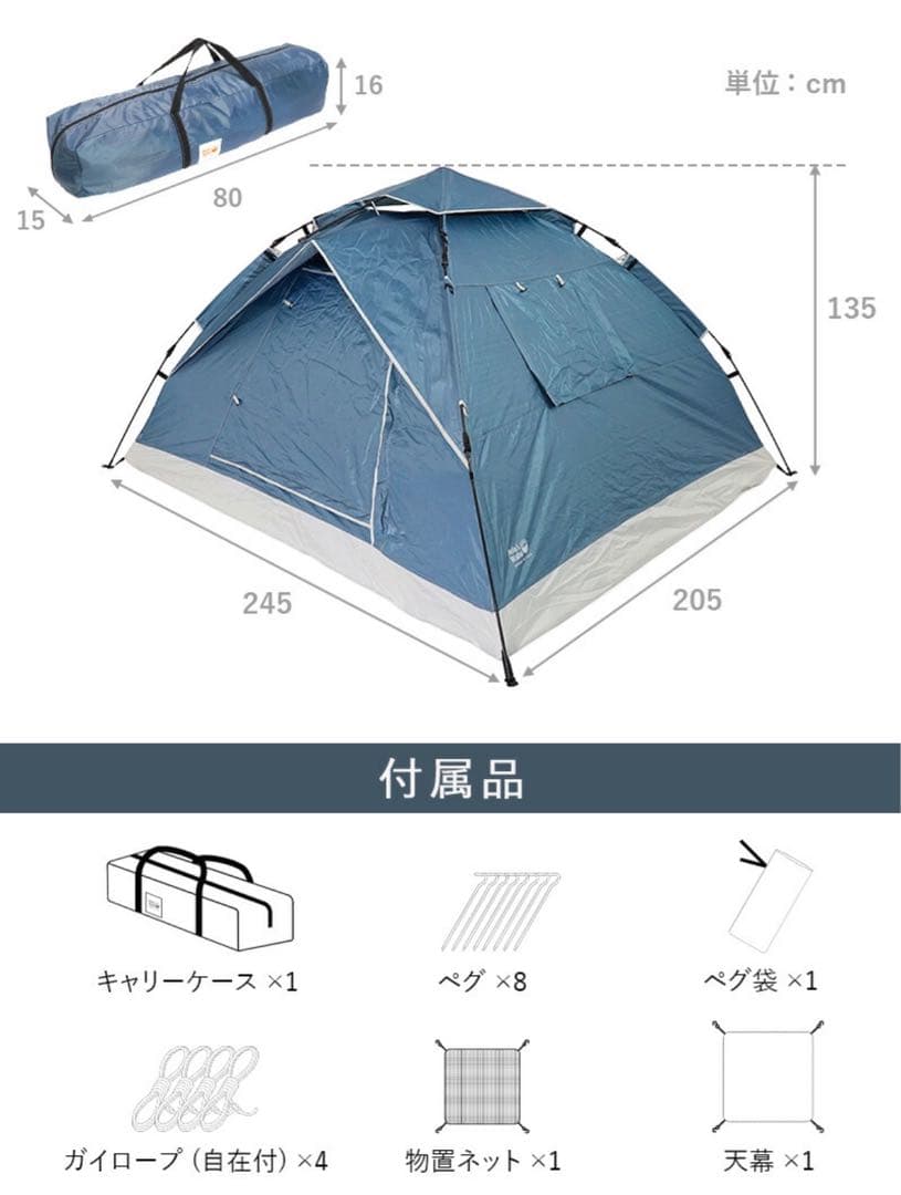 新品未使用品 ワンタッチテント