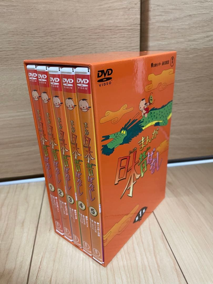 【美品】一部新品未開封 まんが日本昔ばなし DVD-BOX