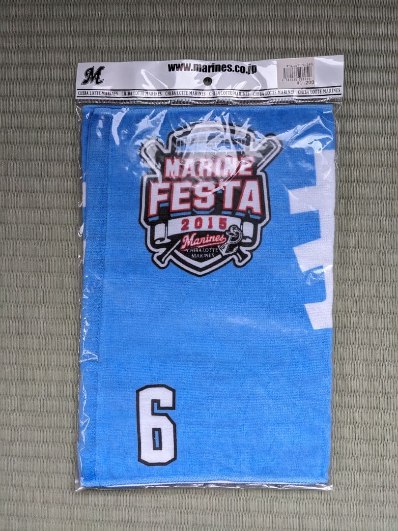 井口資仁等身大ポスター・フェイスタオル・カード