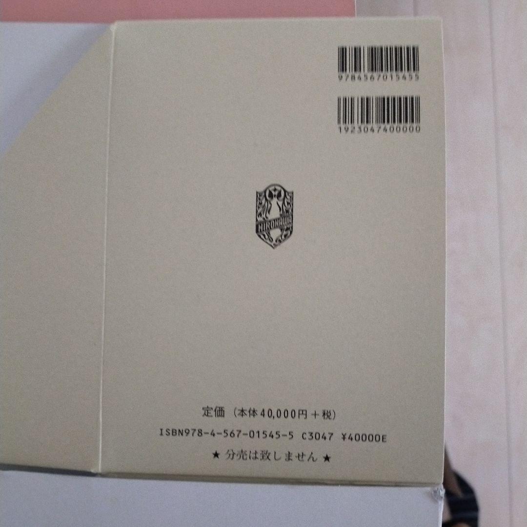 日本薬局方解説書 学生版 第十八改正 2021年版 5冊セット