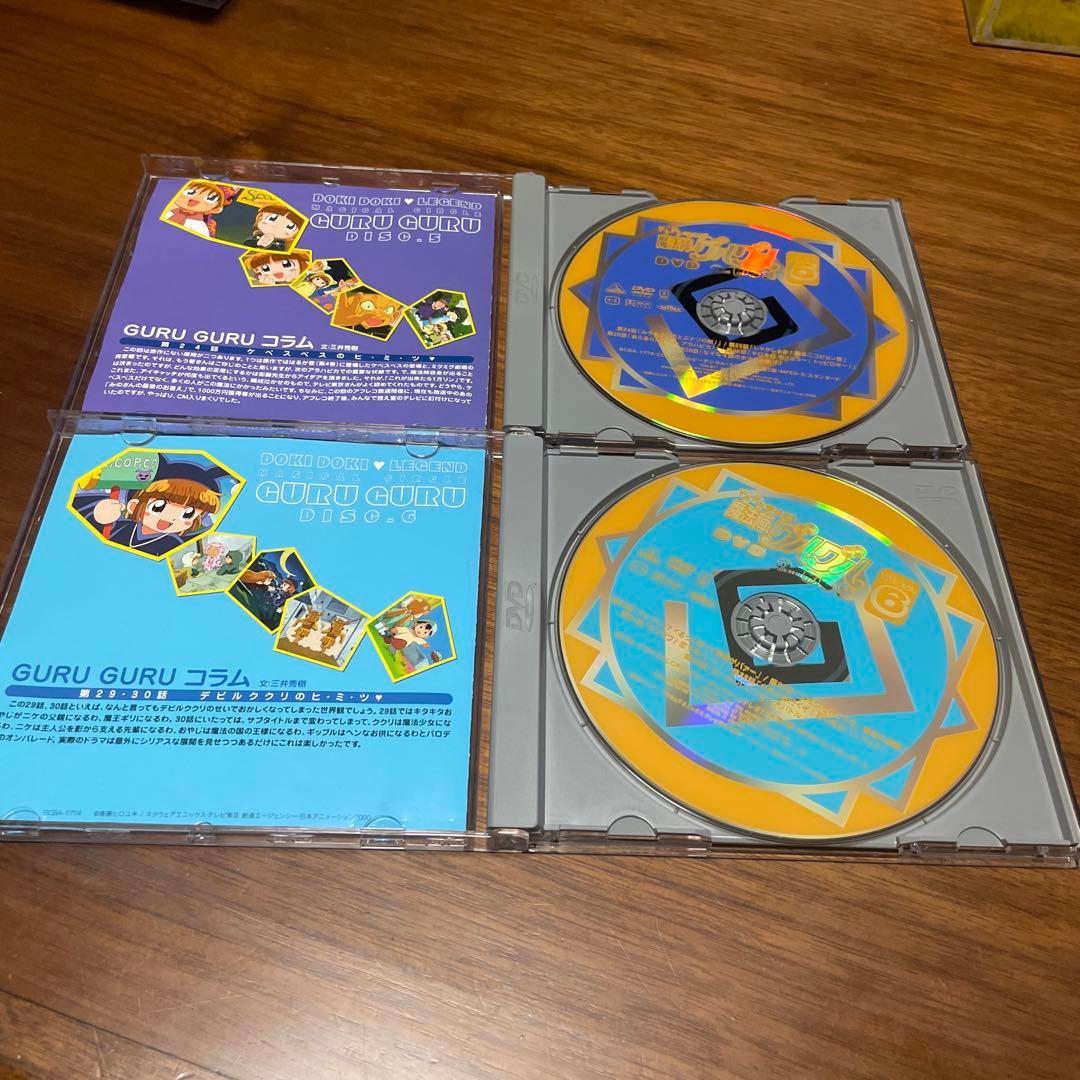 ドキドキ伝説魔法陣グルグル DVD BOX【７枚組】