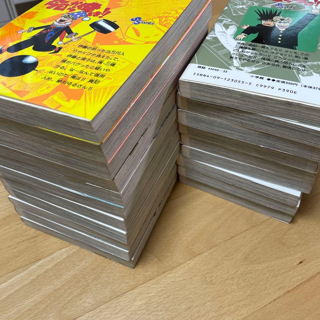 今日から俺は！！　全巻セット　西森博之