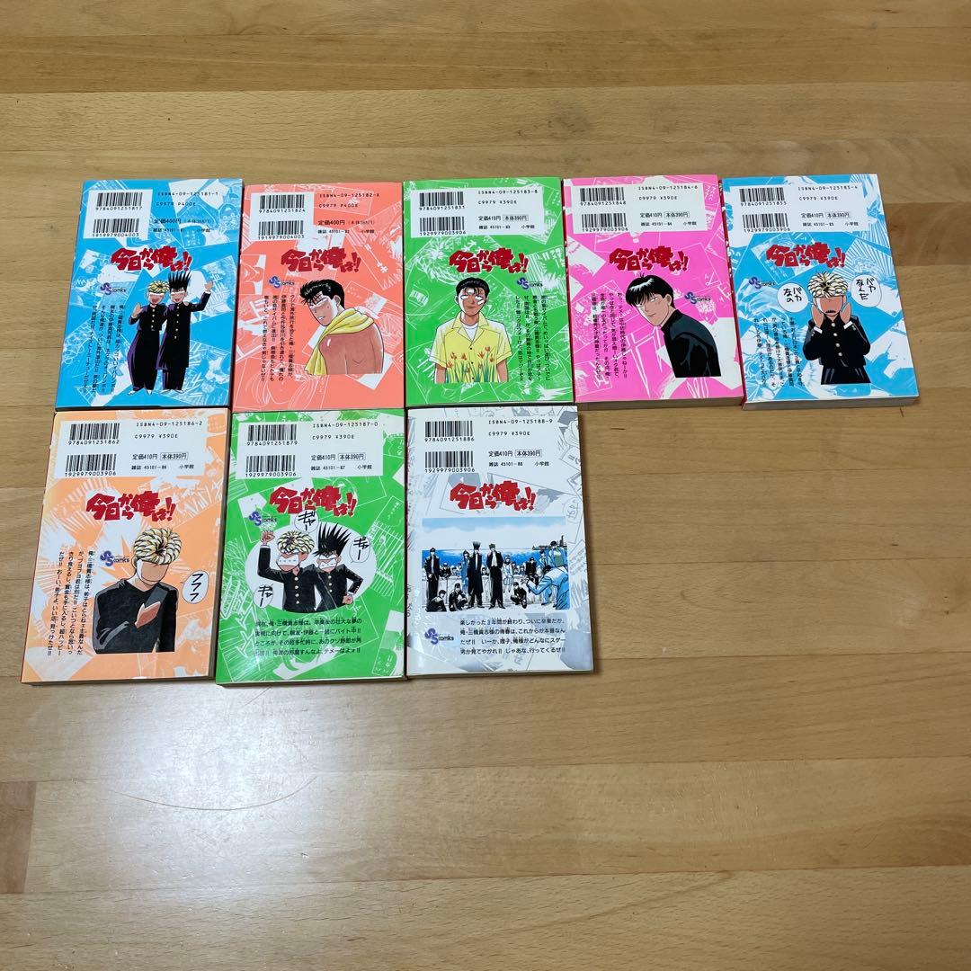 今日から俺は！！　全巻セット　西森博之