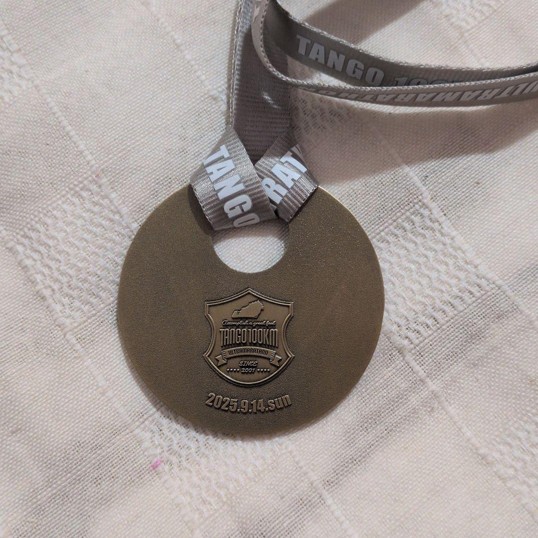 第23回 丹後100kmウルトラマラソン 完走メダル