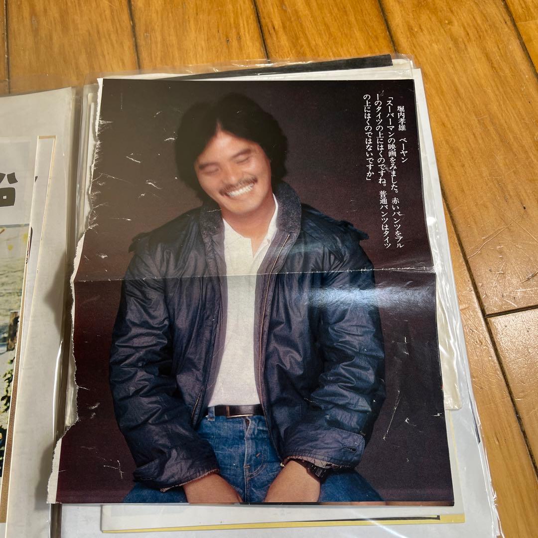 伝説のバンド‼️アリス　谷村新司　堀内孝雄　矢沢透　大量切り抜き