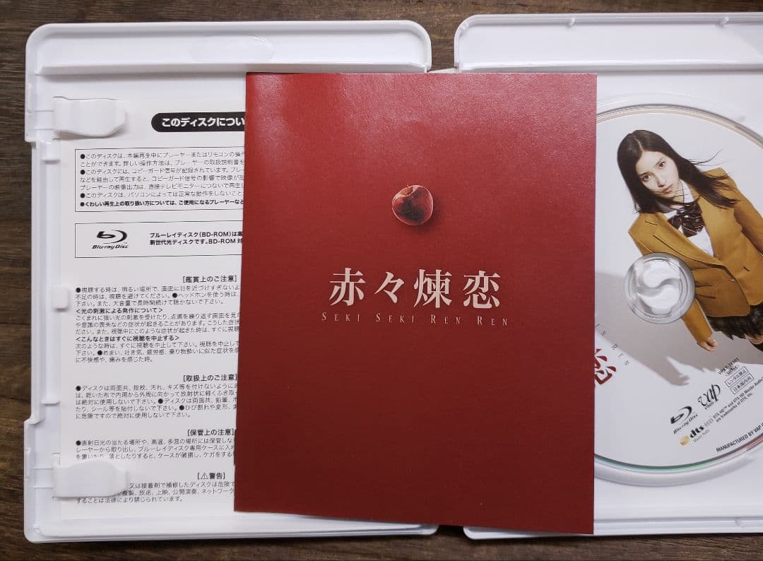 々煉恋 ブルーレイ 土屋太鳳 清水富美加 小中和哉