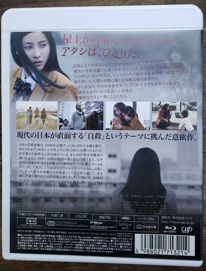 々煉恋 ブルーレイ 土屋太鳳 清水富美加 小中和哉