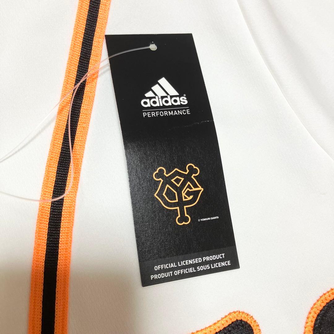 アディダス　新品タグ付き　読売ジャイアンツ　ホームユニフォーム　背番号なし　S