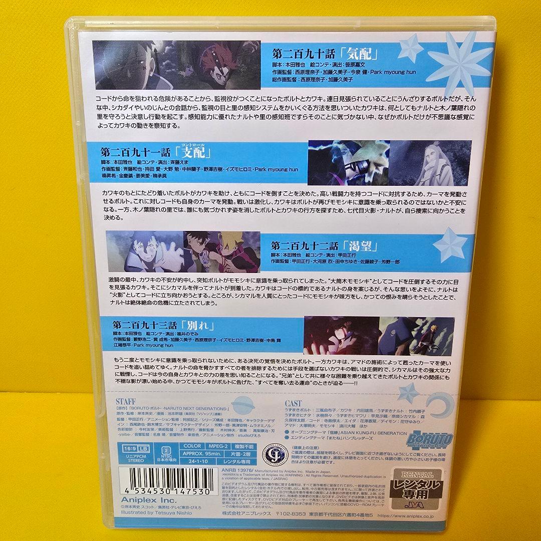 新品ケース交換済み BORUTO ボルト DVD 第一部　全76巻　全巻セット