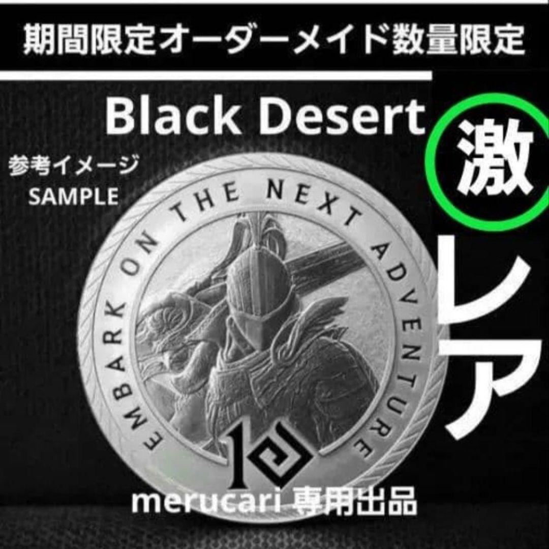 【新品】黒い砂漠 10周年 記念メダル 韓国限定 紅の砂漠製作社: パールアビス