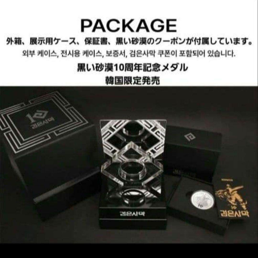 【新品】黒い砂漠 10周年 記念メダル 韓国限定 紅の砂漠製作社: パールアビス
